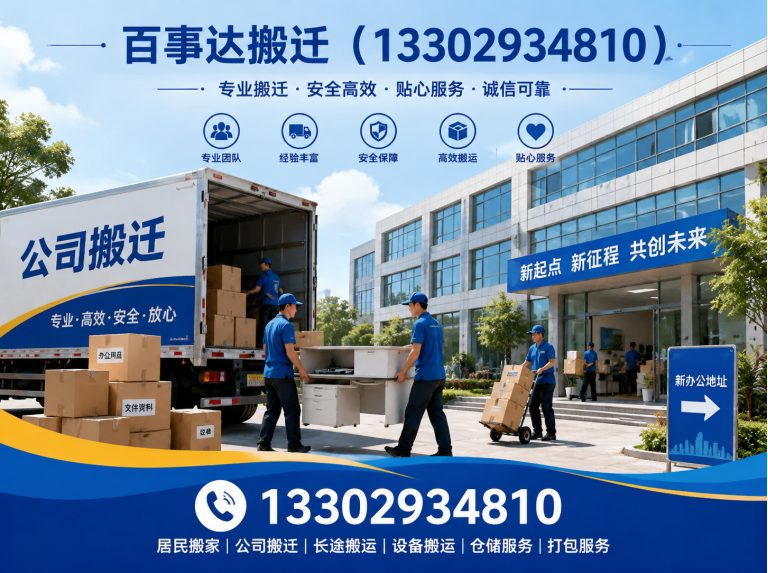 罗湖区厂房搬迁展示图
